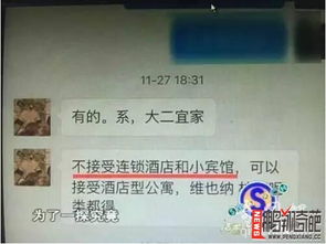 揭女大学生援交乱象豪华酒店包夜3600
