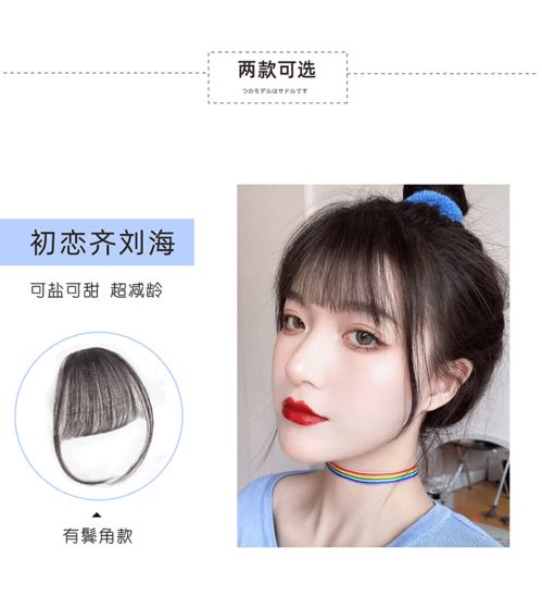 迷你空气刘海女生假刘海韩版薄隐形无痕齐刘海假发片