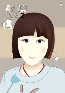 插画头像女生