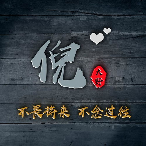 微信头像手机签名壁纸,送你20款木刻风格姓氏头像,喜欢请带走