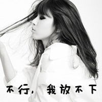 非主流女生带字头像