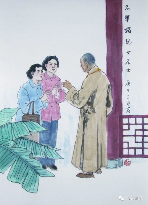 禅者风仪净慧长老言行录不单独见女居士
