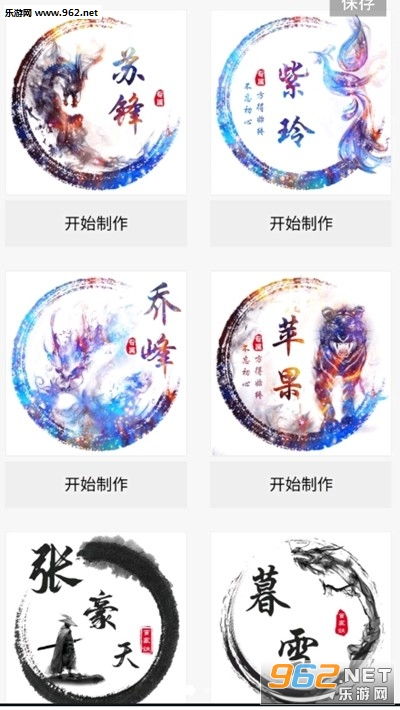 晨星头像软件下载晨星头像app下载v1.0乐游网安卓下载