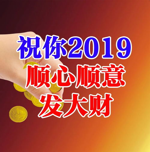 早上好,亲送你九颗发财树,祝你2019发.发.发