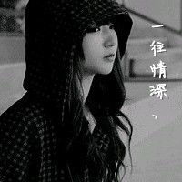 夜不能寐的一男一女qq黑白情侣头像