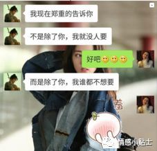 不会追女孩,来看看如何通过微信聊天,吸引到女孩子的方法