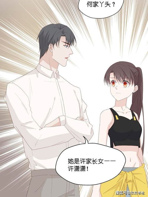 漫画不良千金