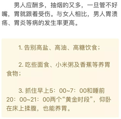 男靠吃,女靠睡男女养生重点别违背,健健康康活百岁