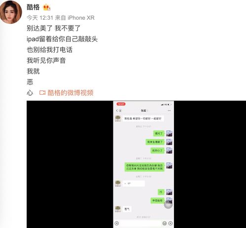 张超被爆劈腿多位女星,还逼20岁女孩堕胎,贵公子人设要崩塌了