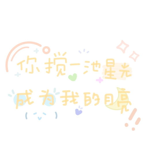可爱治愈的可爱少女系小头像文字壁纸堆糖,美图壁纸兴趣社区