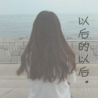 qq头像女生背影带字你的旅途可曾为我绽放