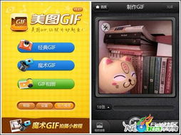 美图gif也卖萌女生必备qq表情制作软件