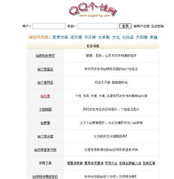 qq昵称大全