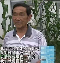 惊呆46岁大姐痴恋73岁老人,5年为爱堕胎2次