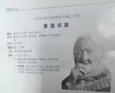 校尉美术2021年全国27省市联考真题汇总