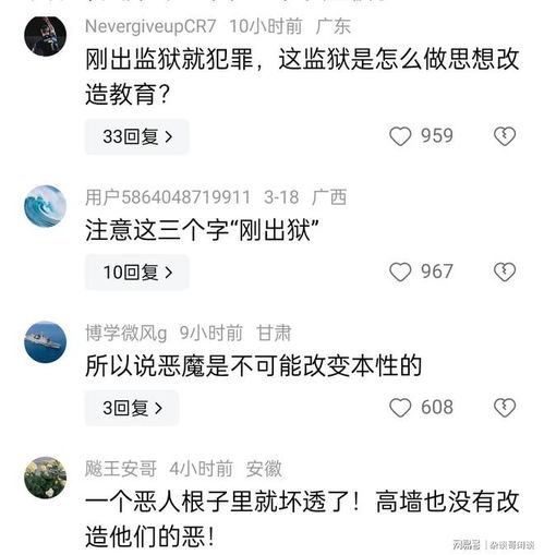 震惊广西12岁女童遭一刚出狱男子杀害并侵犯网传还是姑父
