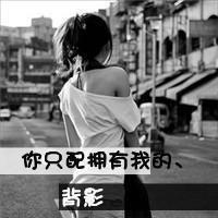 女生非主流黑白qq头像