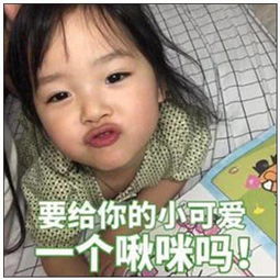 表情包我是女孩,么么哒会害羞的