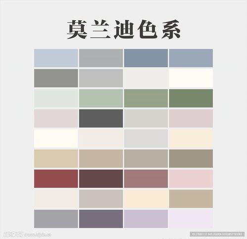 莫兰迪色系设计图