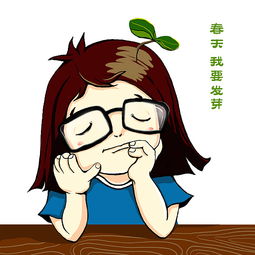 卡通头像女生版春天,我要发芽
