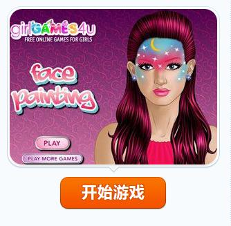 华丽脸部彩绘
