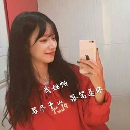 好看的女生姓氏头像大全带字我姓郭却裹不住你的心