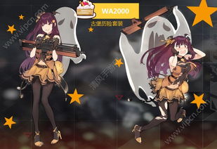 少女前线10月28日万圣狂欢版本全服更新公告