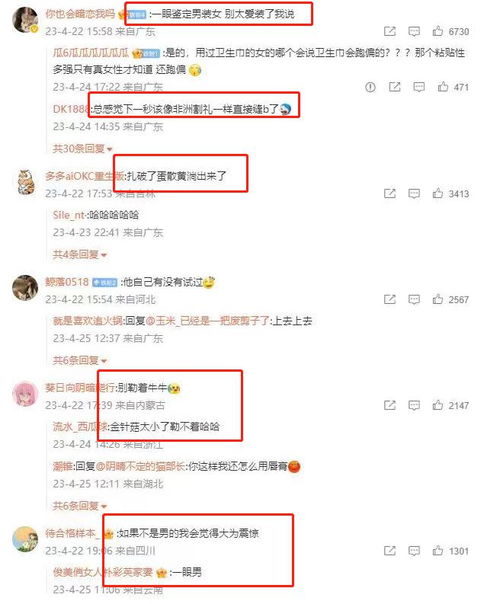 农村残疾女孩,分享卫生巾用法,被小仙女网暴,痛骂她男宝装女内裤内衣别针小翅膀网易订阅