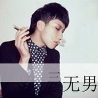 男生头像带字的爱有你才完整