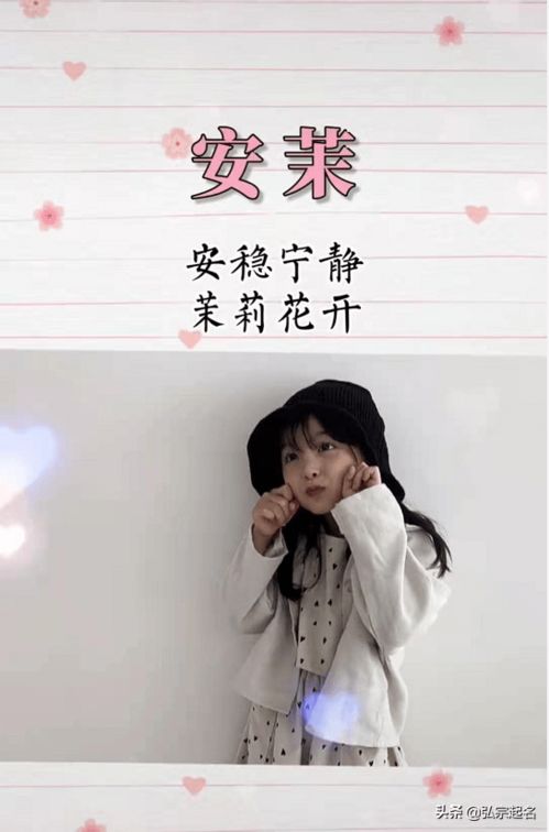 宝宝起名甜到掉牙的女孩名字