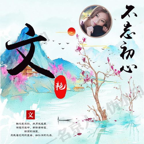 唯美中国风,古风名字藏头诗姓氏头像,上善若水梦中人