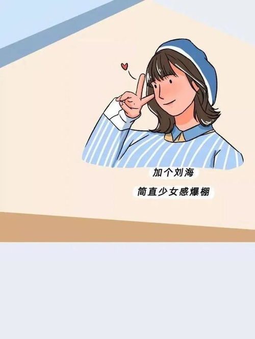为什么女生喜欢剪短发真的要从头开始吗漫画解开疑惑