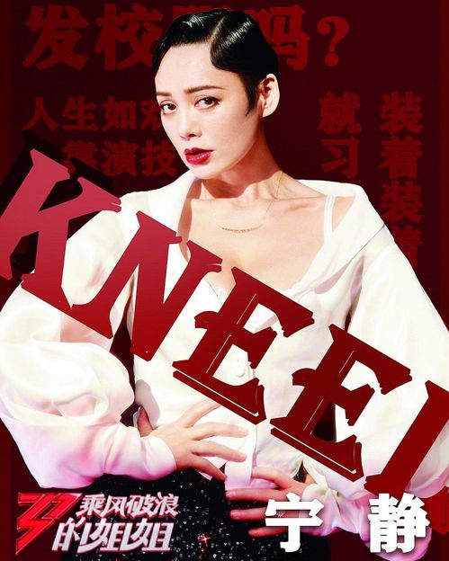 48岁宁静剪短发好少女一袭西装霸气侧漏,敢言敢语成最硬核静姐