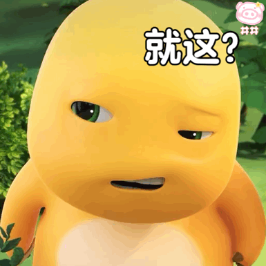 奶龙系列表情包二