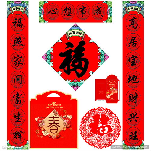 春联设计图