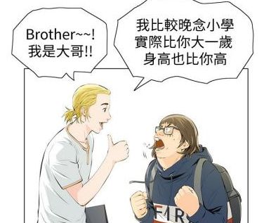 那个家伙的女人韩漫完整版和好兄弟喜欢上同一个女生怎么办