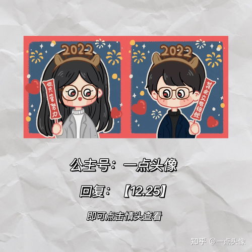 新年情头跨年官宣的情侣头像