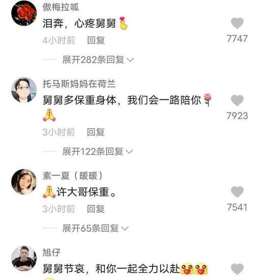 泪目开封舅舅发声怀念女儿,称下辈子还要和她做父女