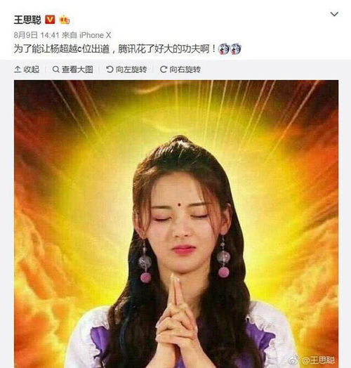王思聪抽奖发百万奖金,网友调侃ig夺冠要感谢杨超越,要重奖