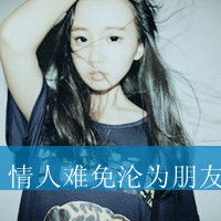 微信头像伤感带字女生心怎么会如此如此地难受