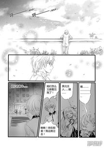 幻想女仆漫画第132话两个人的婚礼4漫客栈