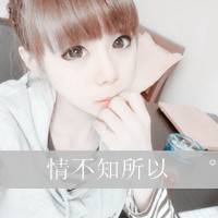 qq女生头像带字你走出来我却陷进去了