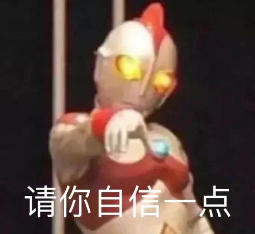 渴望干饭的眼神