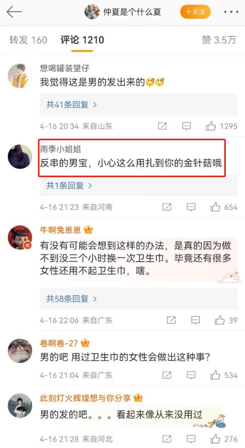农村残疾女孩,分享卫生巾用法,被小仙女网暴,痛骂她男宝装女内裤内衣别针小翅膀网易订阅