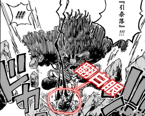 海贼王路飞三次翻白眼,三次被棒槌撂倒,沙鳄鱼凯多真没出息