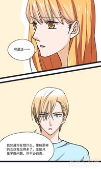 写字楼的夜女王第32话小北的影子爱奇艺漫画