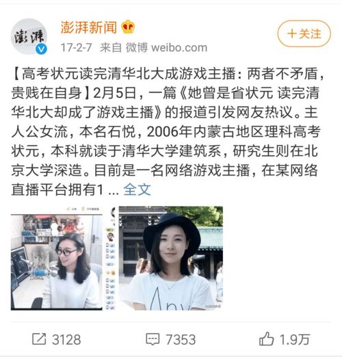 女硕士生头像保姆