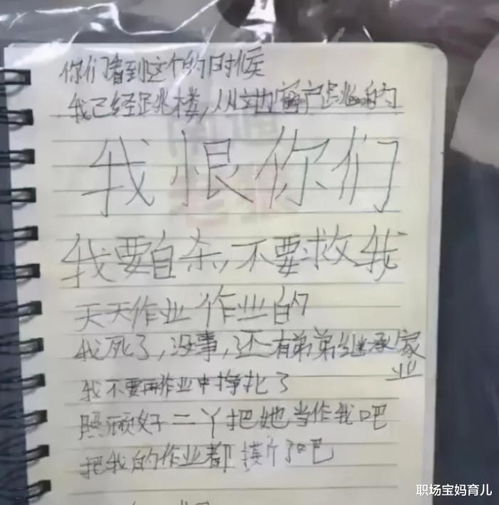 14岁男孩跳楼身亡,真相太伤人孩子不会停止爱你,但会放弃爱