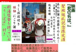 与美女法式热吻吧你的名字圣地推出妹汁口嚼酒