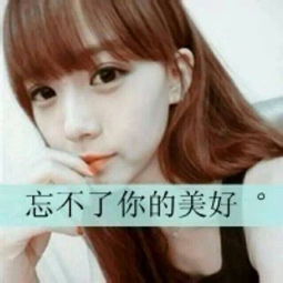 能帮我把图片上的文字换成我的女人,你别动吗谢谢
